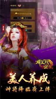 (战姬三国手游下载)战姬三国：三位勇猛女将的传奇征战与绝世宝藏之路