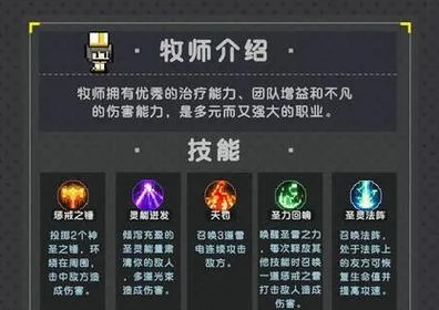 (我的勇者牧师秒伤百万)探索奇幻世界：我的勇者牧师T0武器与战斗策略的深度解析