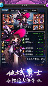 (勇者联盟手游下载)勇者联盟星耀传说免费版最新章节，百鬼夜行，烽火星耀万里。