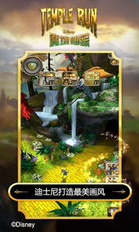 探索魔境仙踪游戏安卓版：畅享奇幻冒险与精彩剧情的完美结合！