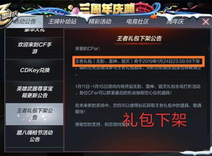 天天枪战是否已正式下架？我们来探讨一下这个游戏的未来与玩家的期待