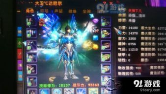 (探寻腾讯轩辕传奇手游官网的精彩世界是真的吗)探寻腾讯轩辕传奇手游官网的精彩世界