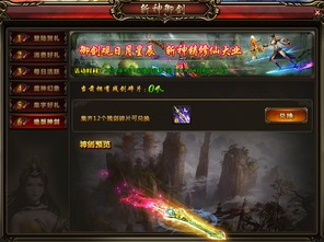 (御剑修仙礼包兑换码是多少)探秘'御剑修仙'：全新激活码公布，为你的仙路插上飞翔的翅膀