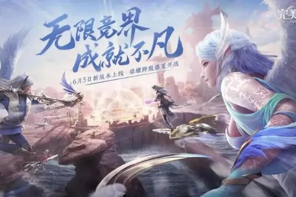 完美世界手游中最强职业推荐：哪个职业最厉害又好玩？一起来探讨！