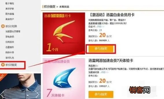 (迅雷白金会员没啥用)迅雷白金会员为何消失了？重新解读迅雷会员服务新变化