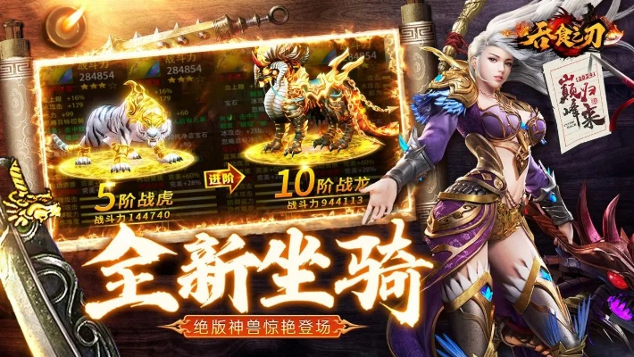 探索吞食之刃官方论坛:玩家交流、攻略分享与游戏资讯一站式平台