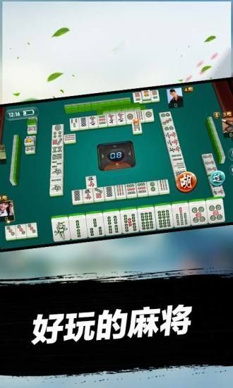 (一元麻将app)体验一元一局的麻将下载，轻松畅玩不花大钱