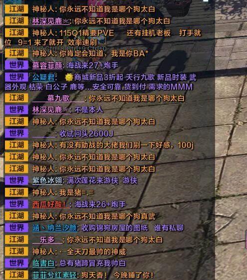 (听说dj)听说江湖谣传最新章节更新,惊动了整个武林界,敬请期待! (听说dj)听说江湖谣传最新章节更新,惊动了整个武林界,敬请期待!