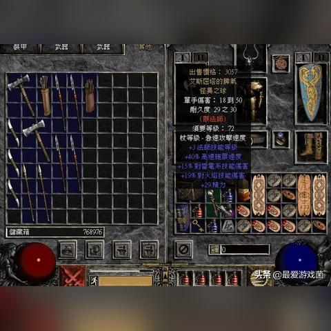 深度解析：《暗黑2》全攻略电子书合集，带你领略真实的地狱世界