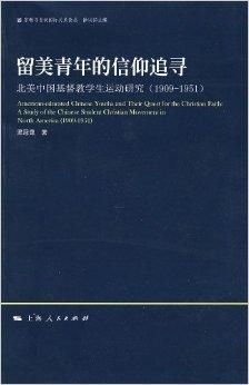 (基督教信徒圣经)主内圣经：深入探索基督教信仰及其在生活中的重要作用