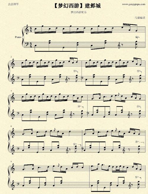 深入浅出领悟古典名曲:结合丝路背景解析《沧海一声笑》简谱的演奏技巧与艺术魅力