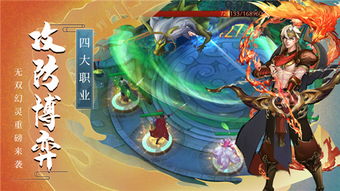 (将魂师攻略)探秘将魂师手游:创新玩法,打造属于你的魂师世界!