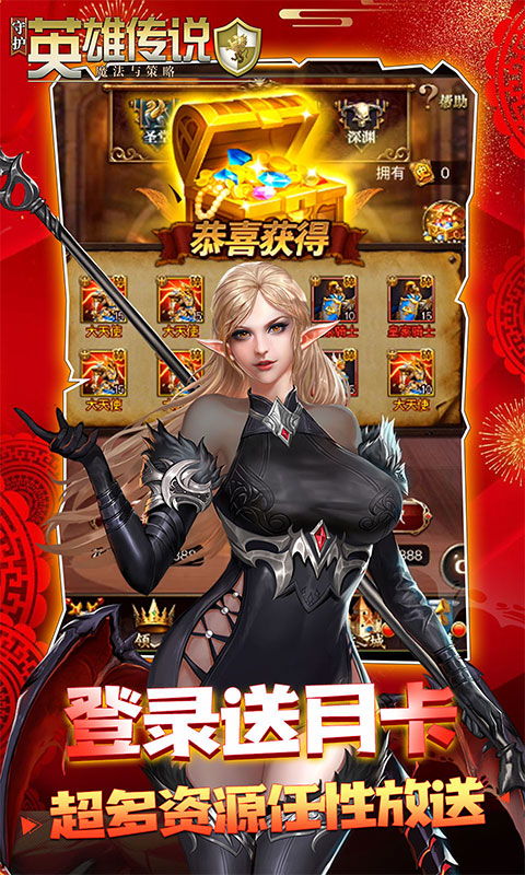 (守护英雄传说阵营选择)守护英雄传说:强力阵营推荐及英雄培养攻略详解