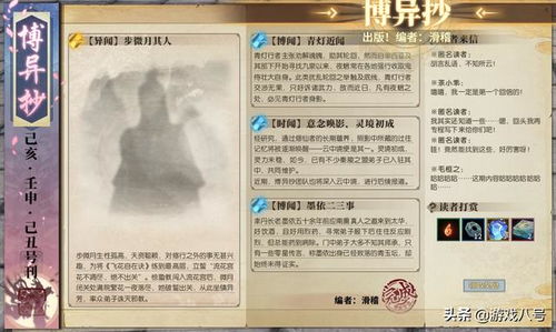 古剑逍遥究竟是不是跑路了?玩家疑虑多,官方回应袖手旁观,谜底揭晓或将影响整个游戏产业! 古剑逍遥究竟是不是跑路了?玩家疑虑多,官方回应袖手旁观,谜底揭晓或将影响整个游戏产业!