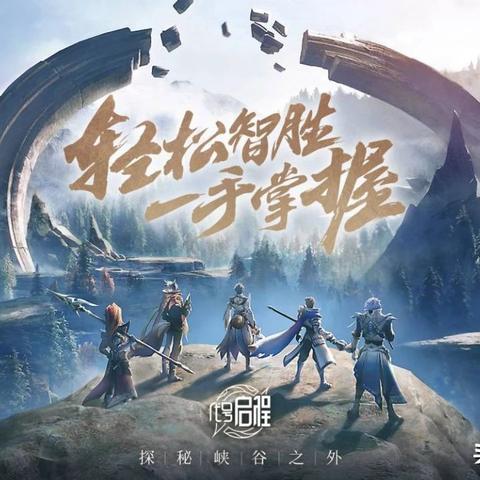 (代号启程官网版)代号启程游戏究竟何时上线?最新消息和玩家期待分析