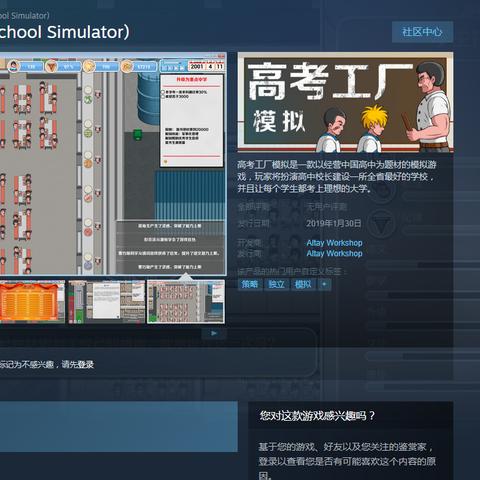 (校长v0.92p作弊菜单在哪)校长模拟器免广告内置GM菜单:体验最真实的校园管理乐趣