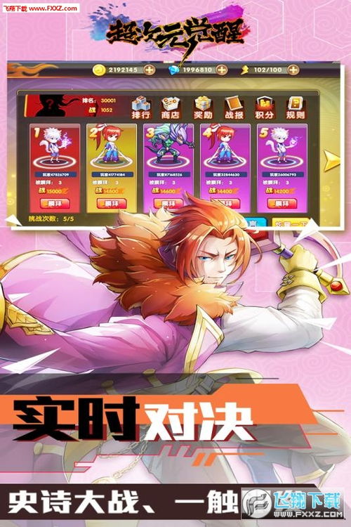 (超次元觉醒新手攻略)探寻未知世界的乐趣:超次元觉醒手游官方安卓版下载享受景点