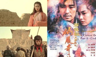 免费在线观看大话西游1免费版,快来追溯这部经典电影的传奇故事吧! 免费在线观看大话西游1免费版,快来追溯这部经典电影的传奇故事吧!