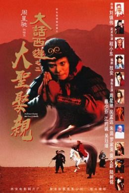 免费在线观看大话西游1免费版,快来追溯这部经典电影的传奇故事吧! 免费在线观看大话西游1免费版,快来追溯这部经典电影的传奇故事吧!