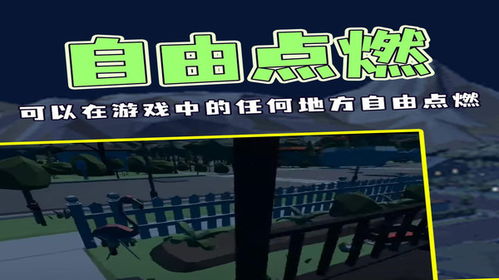 (烟花模拟器!)烟花模拟器正版下载,震撼的绚丽燃放体验等你来体验 (烟花模拟器!)烟花模拟器正版下载,震撼的绚丽燃放体验等你来体验