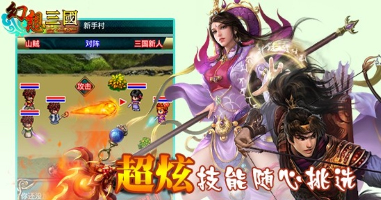 (汉风幻想三国官网公告)探寻汉风幻想三国2.0官网的神秘世界 (汉风幻想三国官网公告)探寻汉风幻想三国2.0官网的神秘世界