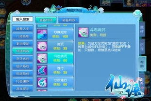 (仙语奇缘 攻略)探寻幻想世界:仙语奇缘169彩钻版下载攻略大揭秘 (仙语奇缘 攻略)探寻幻想世界:仙语奇缘169彩钻版下载攻略大揭秘