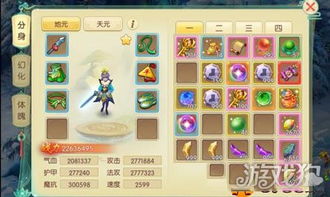 (仙语奇缘 攻略)探寻幻想世界:仙语奇缘169彩钻版下载攻略大揭秘