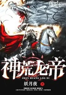 (荒莽神话小说免费下载)荒莽神话杨君帆TXT:一个充满奇幻冒险的神秘世界故事揭秘 (荒莽神话小说免费下载)荒莽神话杨君帆TXT:一个充满奇幻冒险的神秘世界故事揭秘