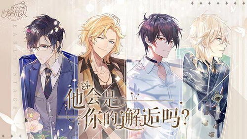 (光与夜之恋的几个结局)《光与夜之恋》五个人物介绍:探讨爱情与命运的错综交织