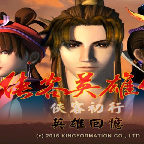 侠客风云传单机手机版破解版:全新体验,无限可能,让你成为无敌侠客!