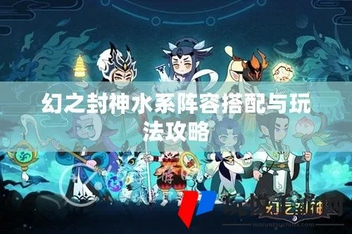 (幻之封神吧)探秘幻之封神平民攻略：攻略详解，让你游刃有余