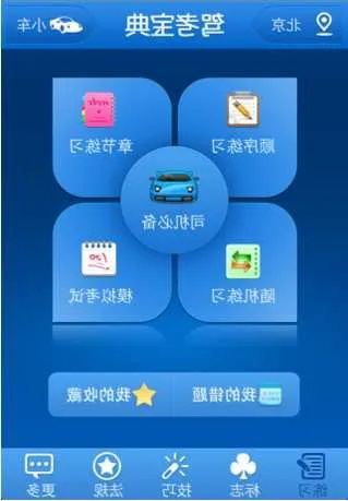 如何在驾考宝典电脑版上刷学时?学习驾考宝典电脑版学时刷题技巧分享