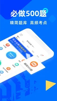 如何在驾考宝典电脑版上刷学时？学习驾考宝典电脑版学时刷题技巧分享