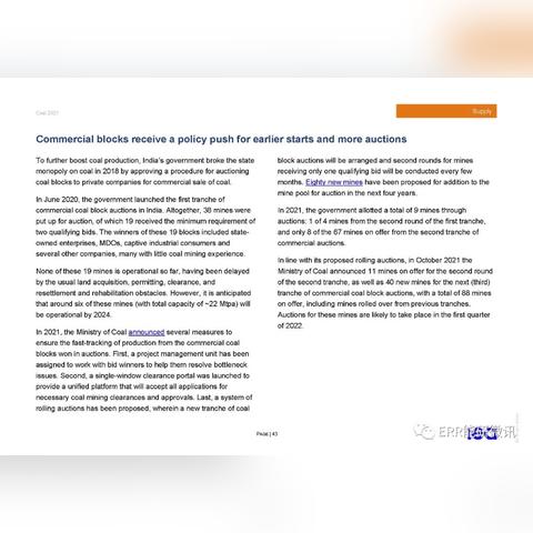 (紫圣2021会怎样)紫圣被魔压制2024:命运的挑战与光明的希望