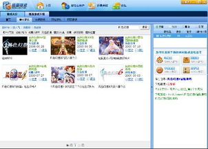 (风色幻想4攻略心得)风色幻想4攻略:详细攻略+精美图片,让你游戏轻松通关!