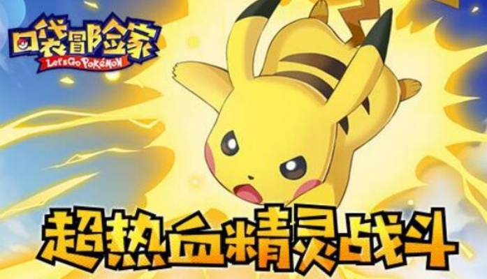 (口袋冒险家为什么停运)口袋冒险家游戏已经下架？网友热议游戏去留，疑问多多待解答