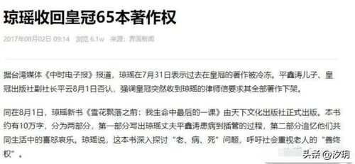 (琼瑶的遗琼瑶遗嘱全文)琼瑶遗书揭示的浪漫内容,触动人心的爱情故事情节