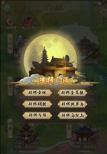 (武宗武侠小说全集)武宗江湖内置菜单MOD:打造最顶级的江湖武侠世界