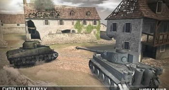 (世界战争:英雄 world war:heroes)世界战争:英雄所向披靡,誓死捍卫正义与自由!