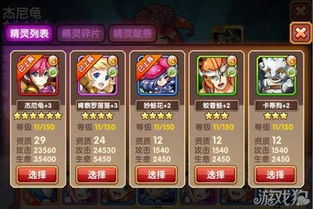 (口袋联盟攻略大全)口袋联盟全新改名揭晓,探索新名称背后的意义与故事!