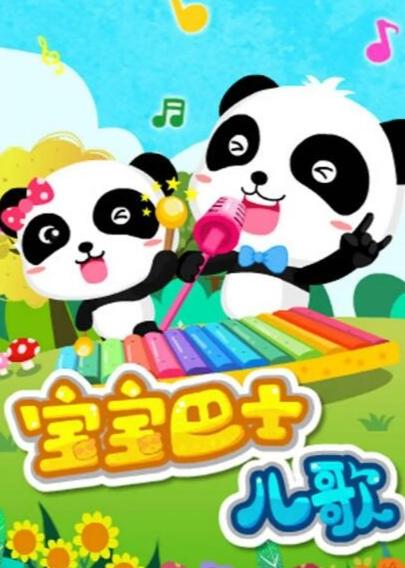 (小小船长 儿歌)宝宝巴士小小船长儿歌：带你乘风破浪，探秘无限好奇心！