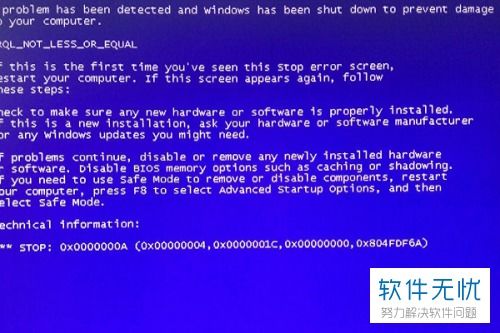 为什么我的电脑启动时会出现蓝屏?有哪些可能的原因造成这种情况? 为什么我的电脑启动时会出现蓝屏?有哪些可能的原因造成这种情况?