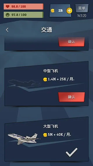 机场大亨无限钞票免广告:梦幻之旅,财富随心飞翔,挑战常规拼尽全力! 机场大亨无限钞票免广告:梦幻之旅,财富随心飞翔,挑战常规拼尽全力!