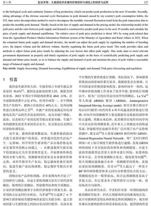 (猜想是科学探究的起点)探索猜想的意义与价值:从科学研究到日常思维的启示