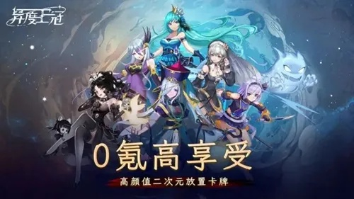 (异度王冠游戏)探秘异度王冠S级最强英雄:揭秘他的实力与背后故事