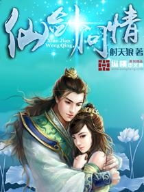 探寻原因:热门武侠小说《一剑问情》何故下架,作者及读者反应如何?” 探寻原因:热门武侠小说《一剑问情》何故下架,作者及读者反应如何?”