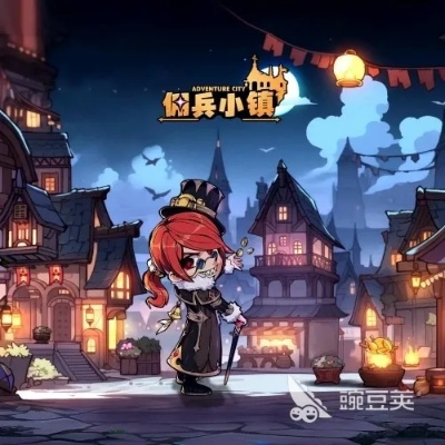 (佣兵在哪里)探寻佣兵小镇论坛的纷繁世界 (佣兵在哪里)探寻佣兵小镇论坛的纷繁世界