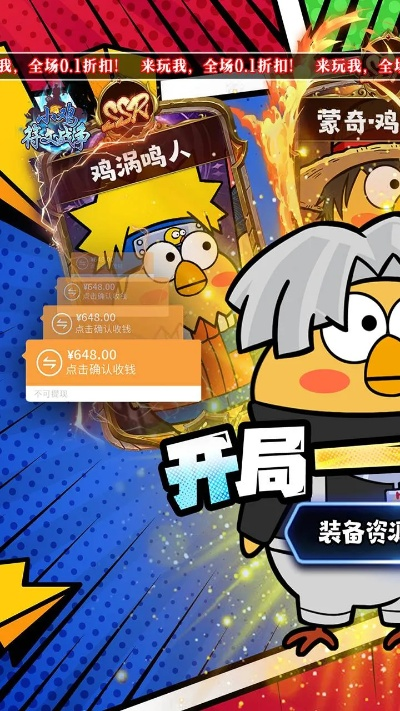 (小鸡符文战争攻略)小鸡符文战争:群鸡争霸符文大陆,谁将成为最强之鸡? (小鸡符文战争攻略)小鸡符文战争:群鸡争霸符文大陆,谁将成为最强之鸡?