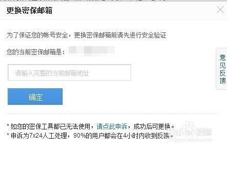 (第七史诗邮箱在哪绑定)第七史诗国际服:如何买号邮箱换绑并保障安全?