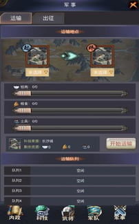 三国志侵略版下载安装官网:获取最新版本游戏给你带来千种策略玩法
